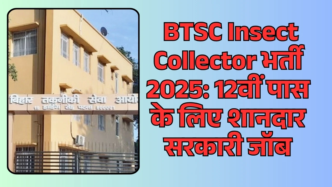 BTSC Insect Collector Recruitment 2025