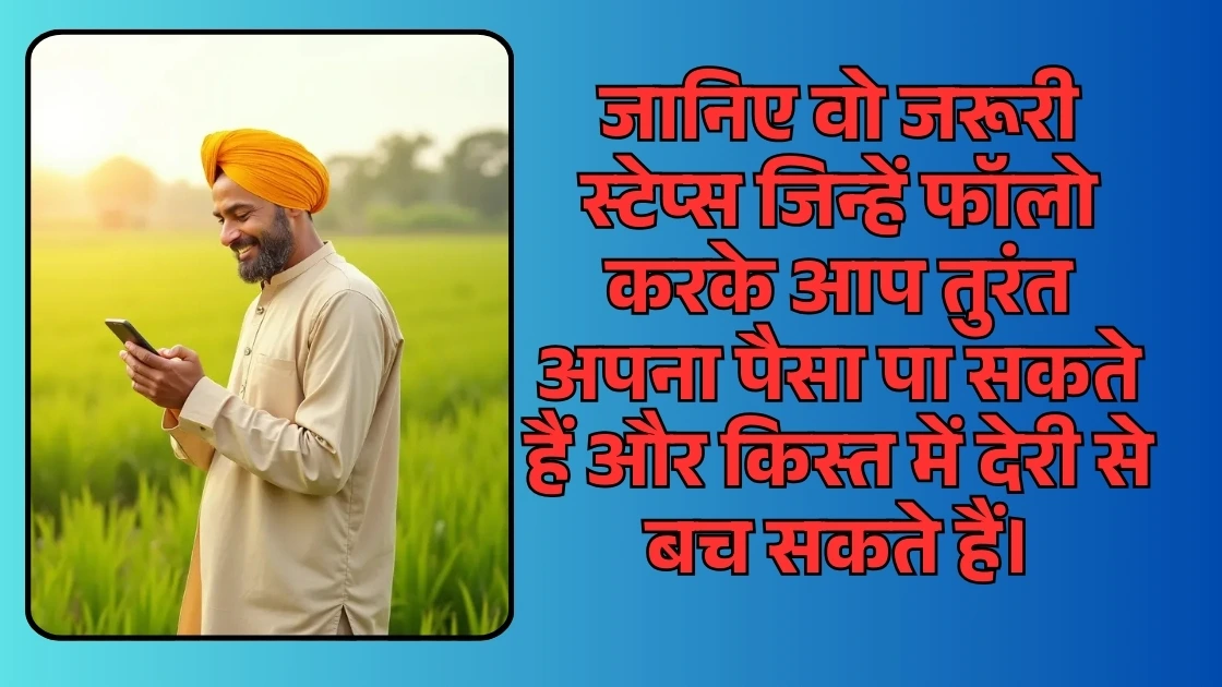 PM Kisan 19th Installment Date