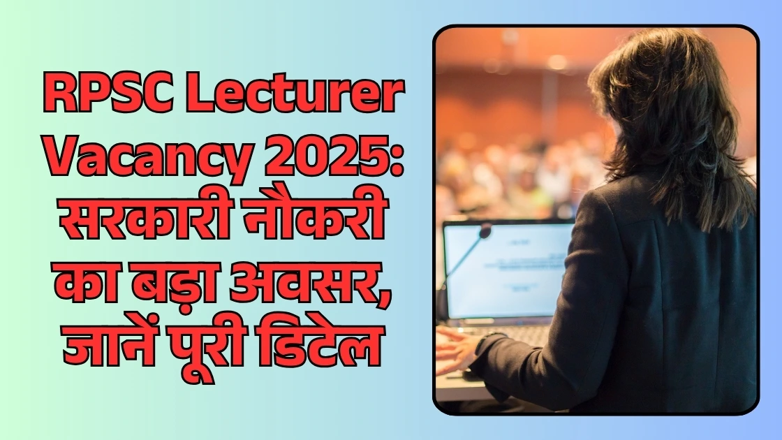 RPSC Lecturer Vacancy 2025