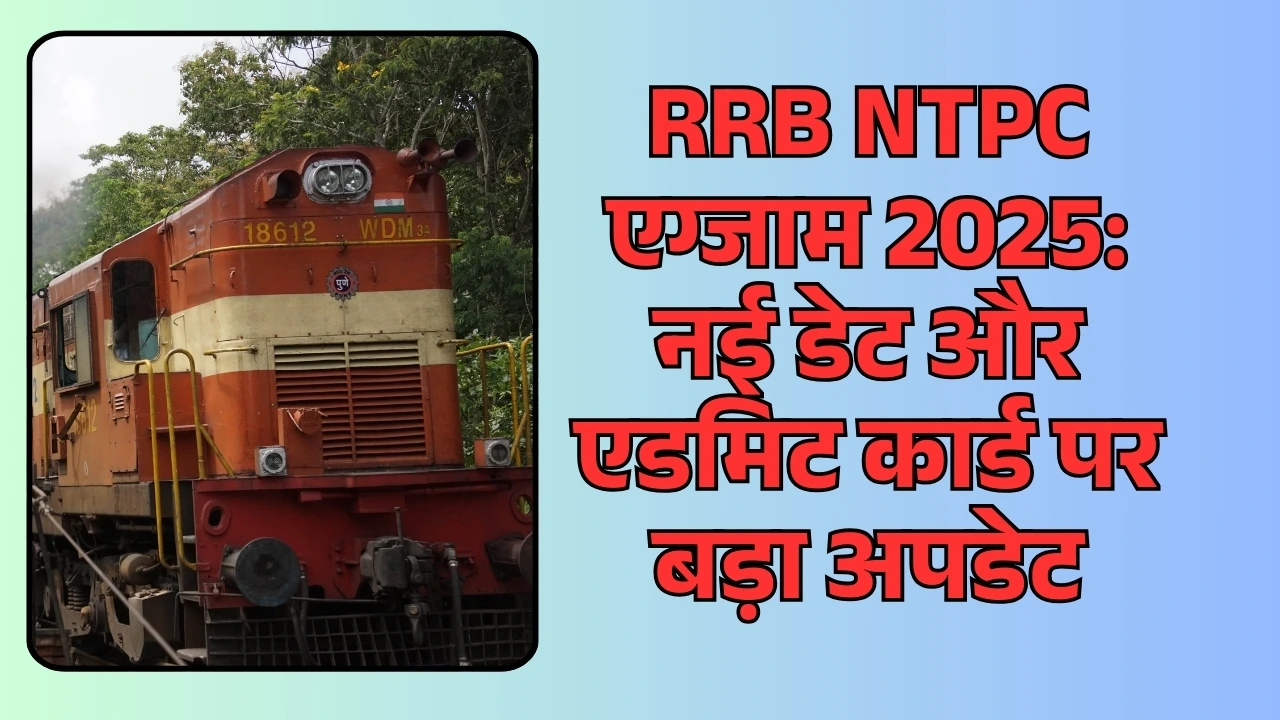 RRB NTPC Exam Date 2025