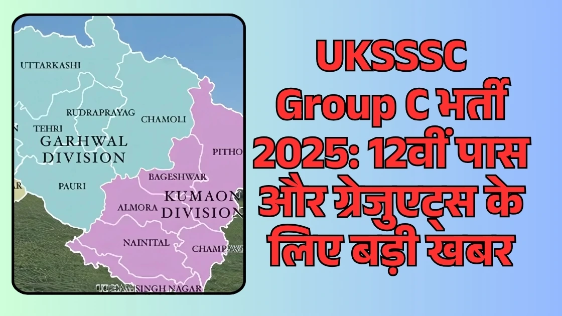 UKSSSC Group C Recruitment 2025