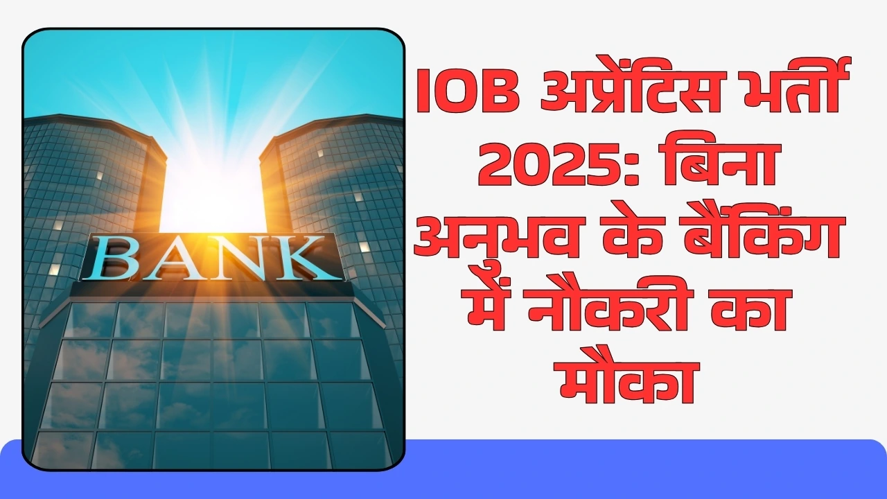 Indian Overseas Bank Apprentice 2025